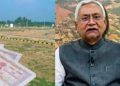 बिहार सरकारी जमीन खबर, मुख्य सचिव प्रत्यय अमृत आदेश, भू-माफिया पर कार्रवाई, सरकारी भूमि अवैध हस्तांतरण