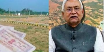 बिहार सरकारी जमीन खबर, मुख्य सचिव प्रत्यय अमृत आदेश, भू-माफिया पर कार्रवाई, सरकारी भूमि अवैध हस्तांतरण