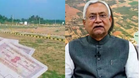 बिहार सरकारी जमीन खबर, मुख्य सचिव प्रत्यय अमृत आदेश, भू-माफिया पर कार्रवाई, सरकारी भूमि अवैध हस्तांतरण