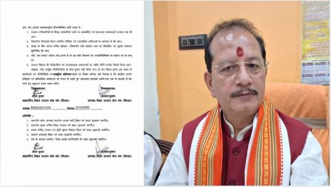 Vijay Sinha Janata Darbar Bihar, Deputy CM Vijay Sinha Statement, Bihar State Service Association Letter, Bihar Political News