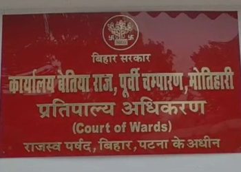 Bettiah Raj land eviction notice, West Champaran families land dispute, Bhitaha block land issue, Bihar rural housing crisis, Bettiah Raj property controversy
