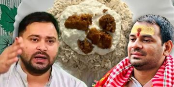 Tejashwi Yadav Bihar politics, Tej Pratap Yadav dahi chura event, RJD leadership news, Lalu Yadav family politics