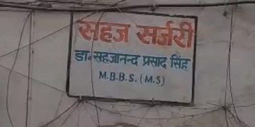 Patna NEET student death case protest, IMA letter to Bihar DGP, Heermati Prabhat Memorial Hospital Patna, Doctor Satish Kumar Singh press conference