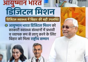 Bihar Ayushman Bharat Digital Mission achievement, Bhavya Health App Bihar hospital, Digital Health System in Bihar, ABHA Card Bihar registration
