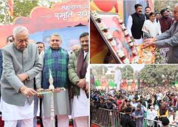 नीतीश कुमार महाराणा प्रताप स्मृति समारोह में, CM Nitish Kumar at Maharana Pratap Memorial, महाराणा प्रताप पुण्यतिथि कार्यक्रम बिहार