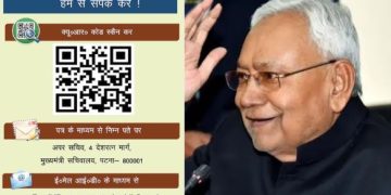 Nitish Kumar announcing Ease of Living scheme Bihar government office public meeting system Seven Nishchay 3 Bihar Nitish Kumar Bihar administrative reforms 2026