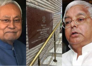 Delhi Bihar Niwas building, बिहार निवास दिल्ली इमारत, Nitish Kumar Bihar politics, Lalu Prasad Yadav legacy building
