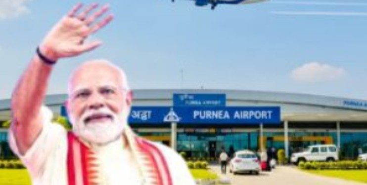 प्रधानमंत्री मोदी पूर्णिया एयरपोर्ट, पीएम मोदी ट्रांजिट विजिट, पूर्णिया में सुरक्षा व्यवस्था, मालदा मोदी कार्यक्रम, वंदे भारत स्लीपर ट्रेन लॉन्च