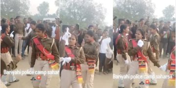 सहरसा होमगार्ड कैंप वायरल वीडियो महिला गृह रक्षक वर्दी में डांस Saharsa Home Guard camp Bihar