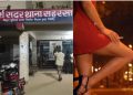 Saharsa Red Light Area Raid फोटो Bihar Police Rescue Girls Image Sex Racket Bust in Saharsa Photo Saharasa Red Light Area Police Action Picture