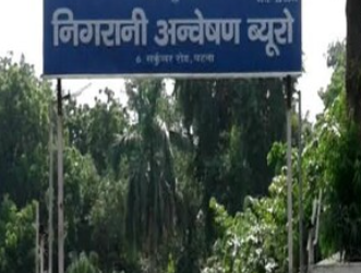 बिहार के इन 3 जिलों में खुलेंगे नए निगरानी थाने, घूसखोरों की होगी खैर नहीं