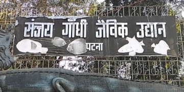 बर्ड फ्लू का खतरा! पटना के संजय गांधी जैविक उद्यान में हाई अलर्ट, 24 घंटे मॉनिटरिंग शुरू