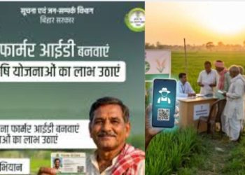 Bihar Farmer Registry Camp, किसान रजिस्ट्रेशन शिविर बिहार, PM Kisan linked farmer registry process, digital agriculture registration India, Bihar revenue department farmer drive