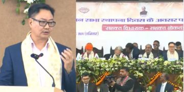 Bihar Assembly Digital House inauguration, Om Birla inaugurating digital vidhan sabha, Kiren Rijiju speaking at Bihar Assembly event, Bihar Vidhan Sabha 105th foundation day ceremony