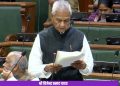 Bihar Vidhan Sabha Budget Session 2026 Bihar Budget Debate Opposition Protest Bijendra Prasad Yadav Budget Speech Kumar Sarvjeet RJD Speech Assembly Bihar Energy and Rural Development Budget 2026
