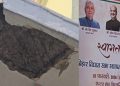 बिहार विधानसभा भवन छज्जा गिरने की तस्वीर, Bihar Vidhan Sabha main gate incident, Assembly building maintenance issue Bihar, Bihar Assembly establishment day preparations, Om Birla Bihar visit event visuals
