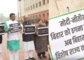 RJD protest in Parliament Bihar issues, Bihar Special State Status demand poster, Budget Session Parliament discussion, Misa Bharti statement on NEET case
