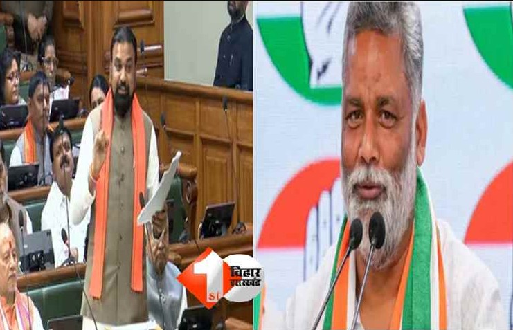 Samrat Choudhary in Bihar Assembly Pappu Yadav social media reaction Bihar Vidhan Sabha budget session debate Bihar political controversy latest news